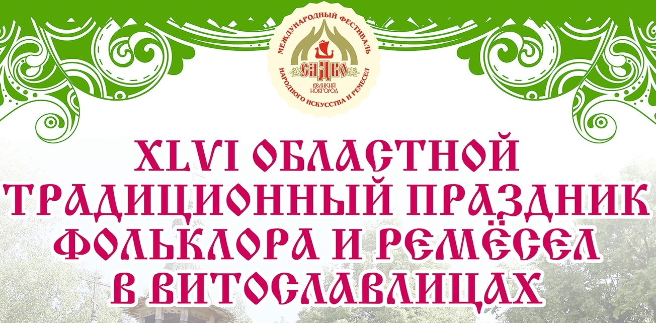 Городской транспорт Великого Новгорода | 18 июня – Фестиваль «Садко»